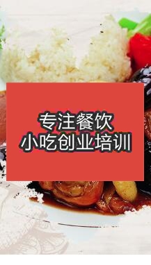 广州日本正能量行情网快餐栏目幻灯