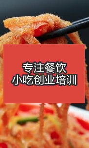 广州正能量网站APP下载凉菜栏目幻灯
