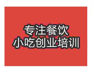 <b>郑州传统豆腐培训班</b>