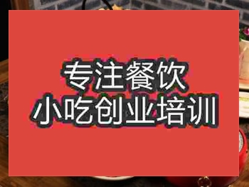 成都小龙坎老火锅培训班