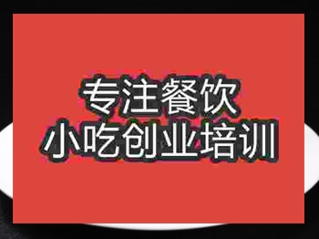 成都京酱肉丝培训班