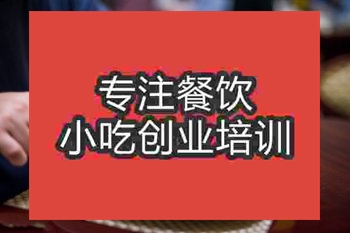 杭州西式快餐培训班