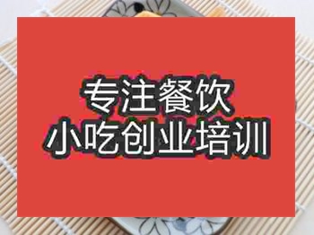 <b>成都鲷鱼烧培训班</b>