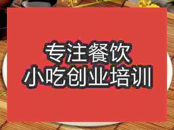 <b>成都粤菜培训班</b>