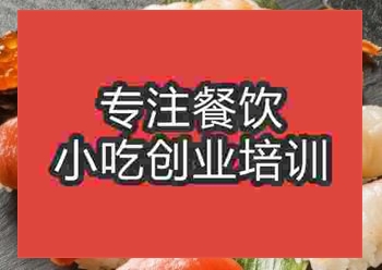 杭州寿司培训班