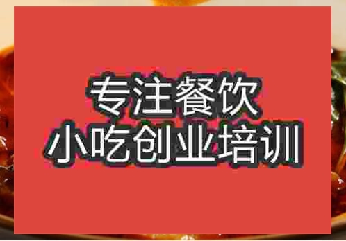 郑州火锅鱼培训班