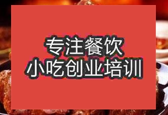 <b>杭州常德卤鸭王培训班</b>
