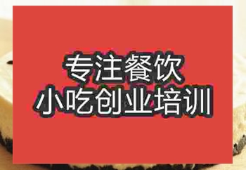 杭州起司蛋糕培训班