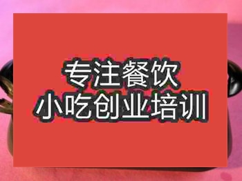 济南★★烤鱼培训班