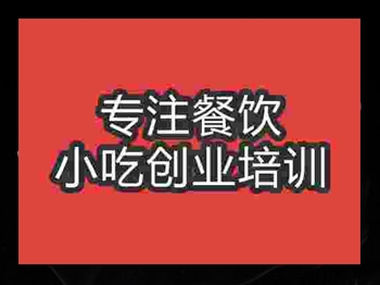 济南红油耳丝培训班