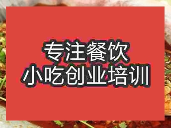 杭州纸上烤鱼培训班