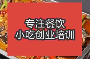 杭州★●伙烤鱼培训班