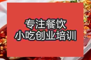 杭州巫山纸包鱼培训班