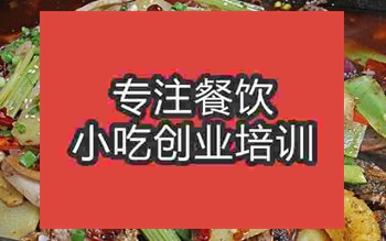 杭州爱疯烤鱼培训班