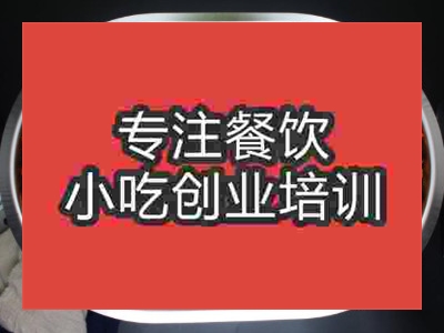 济南海鲜大咖培训班