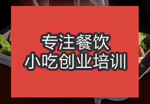 香辣烤鱼