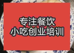 西安酱肉包子培训班