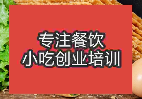 郑州山东杂粮煎饼培训班