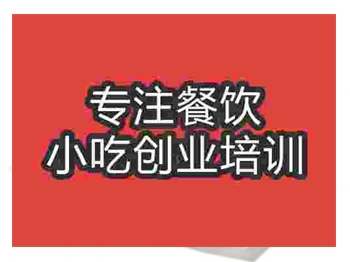 济南灌肠培训班