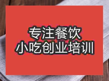 <b>济南●☆凉粉培训班</b>