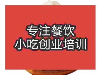 <b>石家庄★●包子培训班</b>