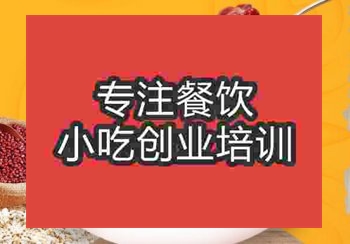 贵阳八宝粥培训班