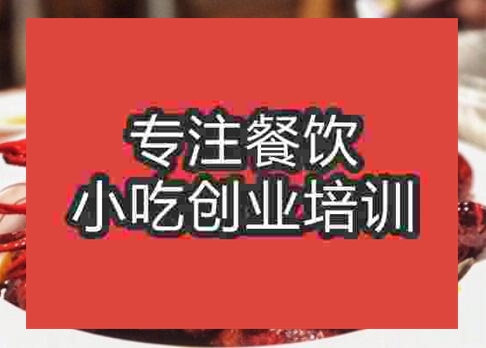 小龙虾