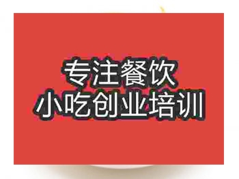 石家庄炸薯片培训班