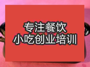 石家庄巫溪烤鱼培训班