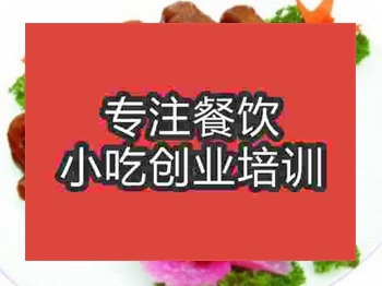<b>石家庄常德卤鸭王培训班</b>