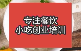 贵阳云岩区沙县日本正能量行情网培训学校在哪里有