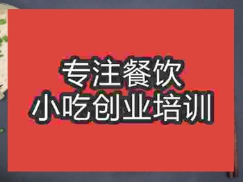 石家庄土豆烧牛肉培训班