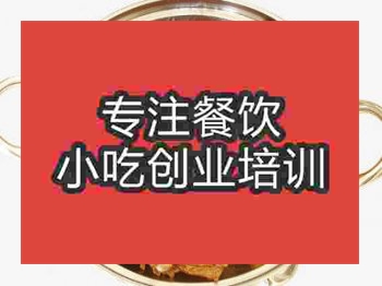 石家庄干锅土鸡培训班