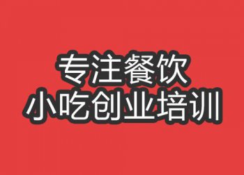 杭州天锅培训班